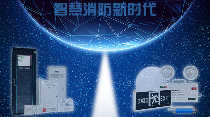 智慧消防实现确定性增长，利英斯特为城市安全保驾护航